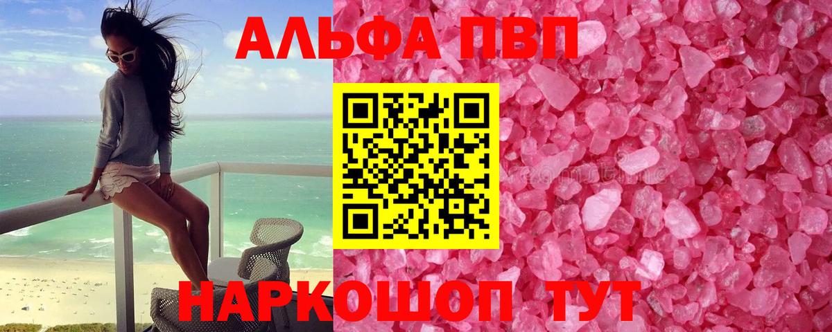 Alpha-PVP Соль  Вход с VPN  Альфа ПВП Соль  Альфа ПВП  Одинцово 