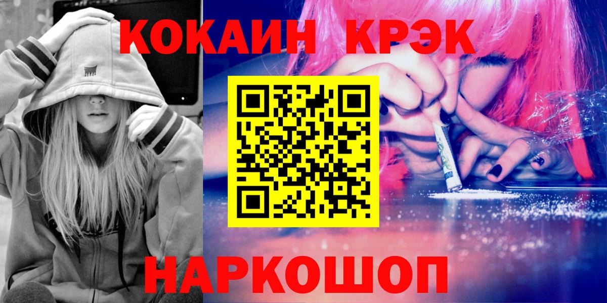 Кокаин  Вход с VPN  Cocaine VHQ  Одинцово  Кокаин Эквадор 