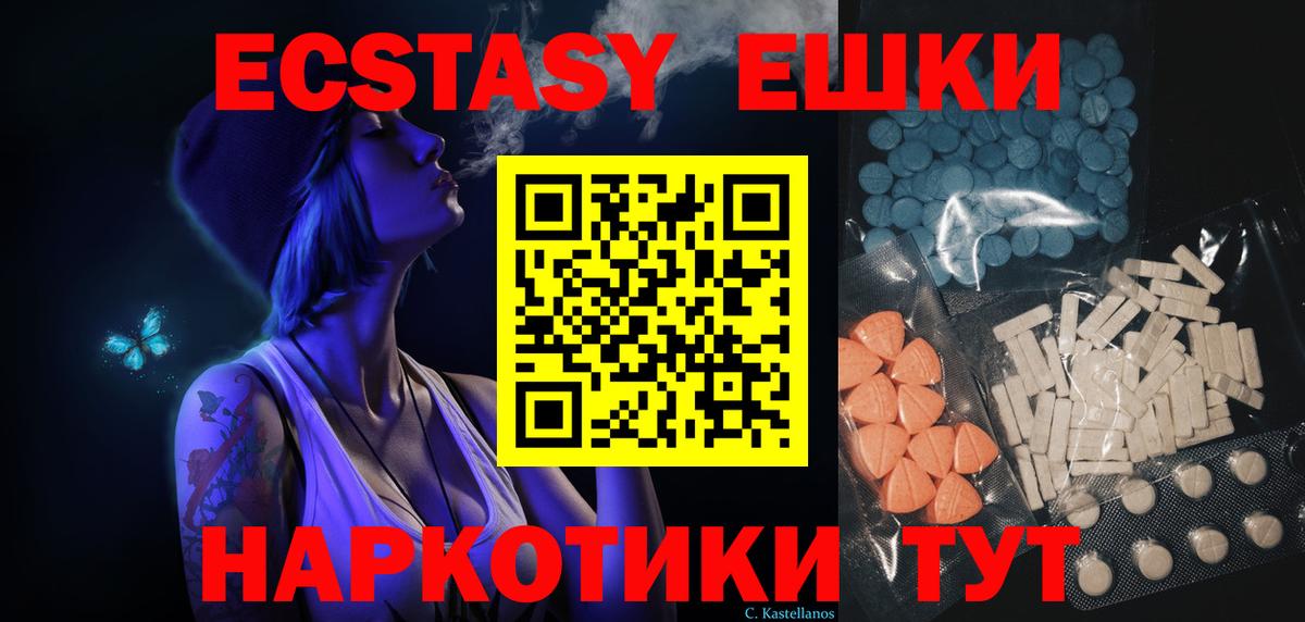 Ecstasy Punisher Одинцово
