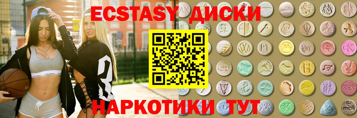 Одинцово  Экстази ешки  ЭКСТАЗИ 280 MDMA  Экстази  Вход с VPN 