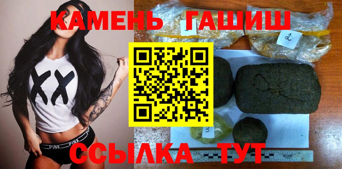 Одинцово  ГАШ Premium  Вход с VPN  ГАШ hashish 