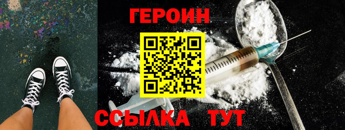ГЕРОИН Афган Одинцово