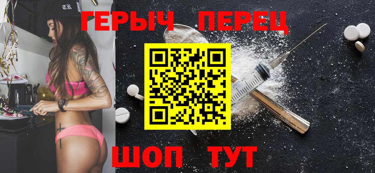 Героин герыч  ГЕРОИН  Одинцово  Вход с VPN 