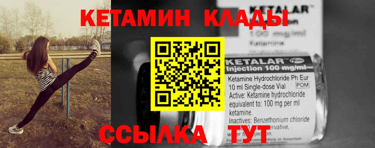 гидра рабочий сайт  Кетамин VHQ  Одинцово  Вход с VPN  Кетамин VHQ 