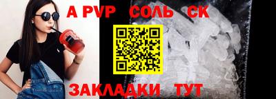 соль курить ск Волжск