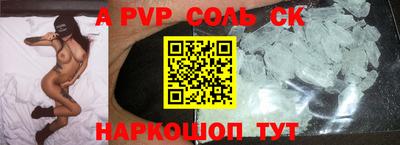 соль курить ск Волжск