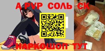 ALPHA PVP Волгодонск