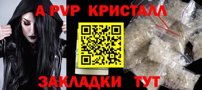 ALPHA PVP Волгодонск