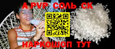 соль курить ск Волжск