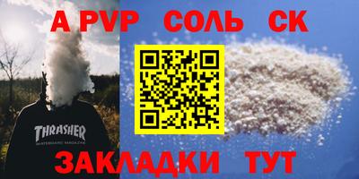 соль курить ск Волжск