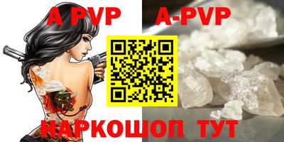 ALPHA PVP Волгодонск