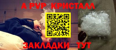 ALPHA PVP Волгодонск