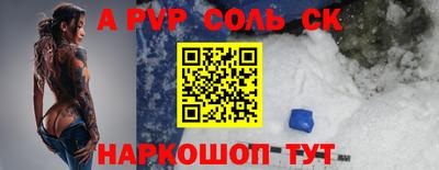 соль курить ск Волжск