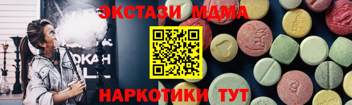 МДМА кристаллы Одинцово