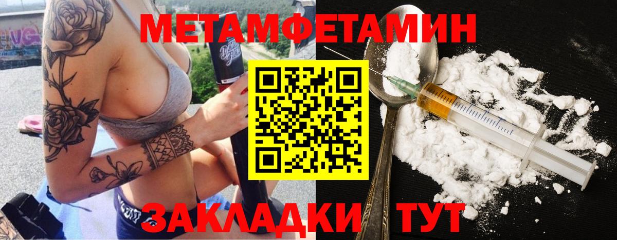 Первитин мет Одинцово
