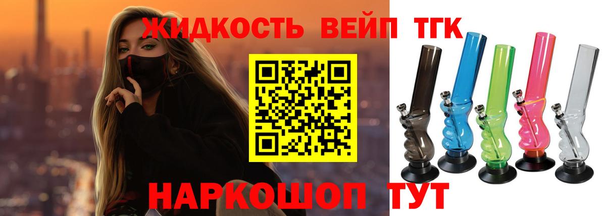 Одинцово  ТГК THC oil  Вход с VPN 